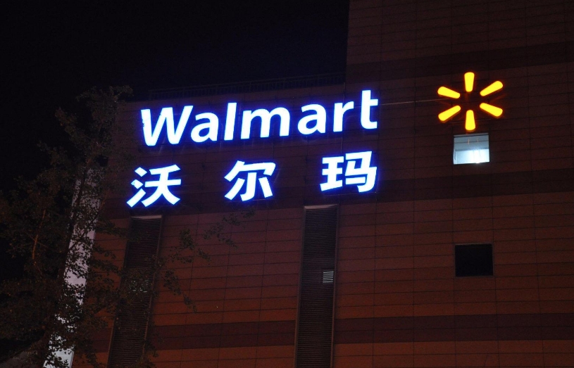 樓頂大字