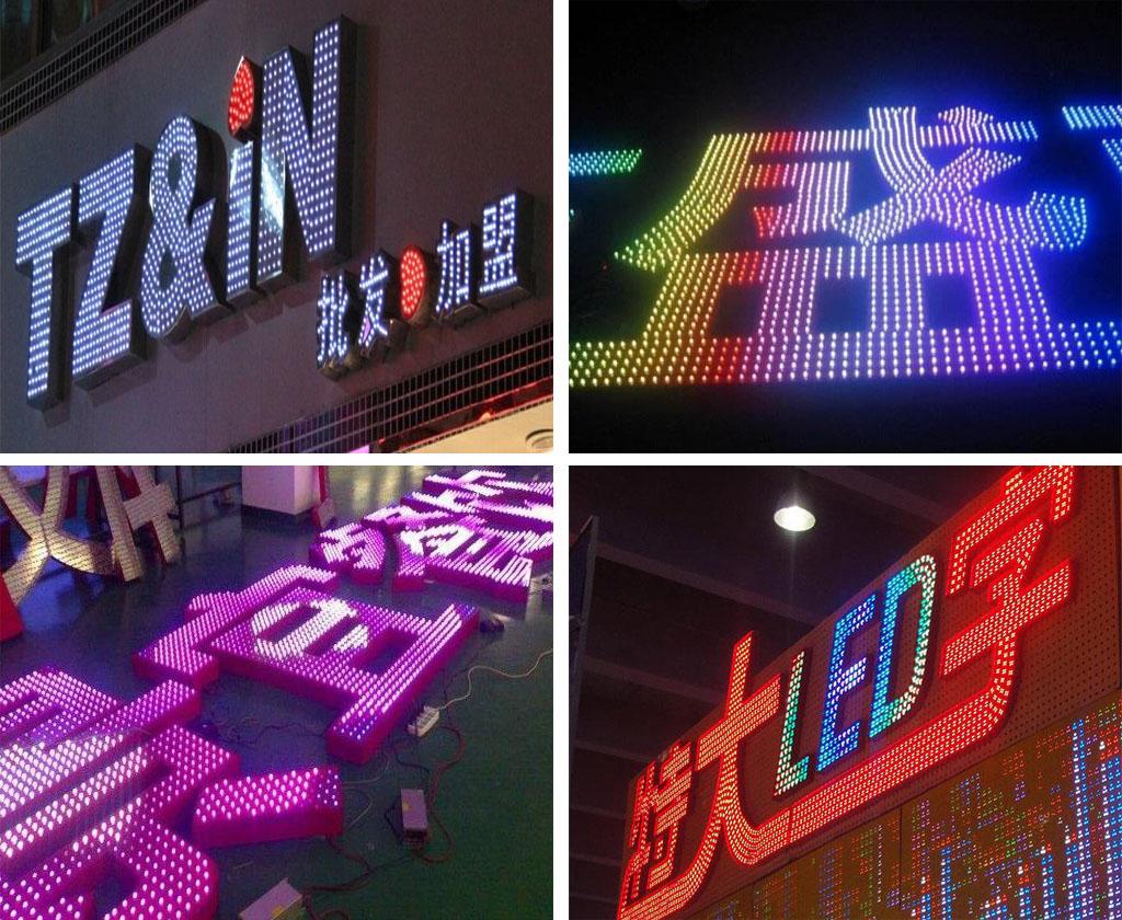樓頂大字