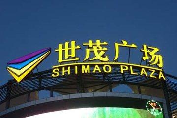 樓頂大字