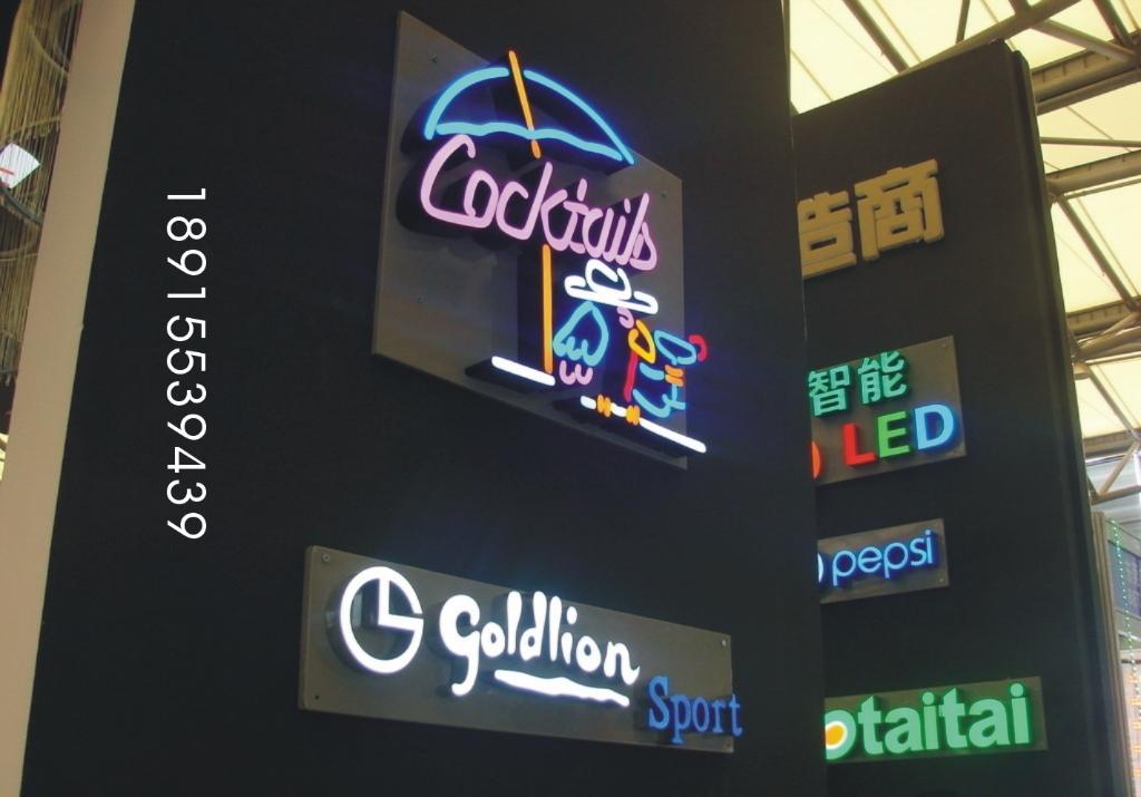 ******發(fā)光字